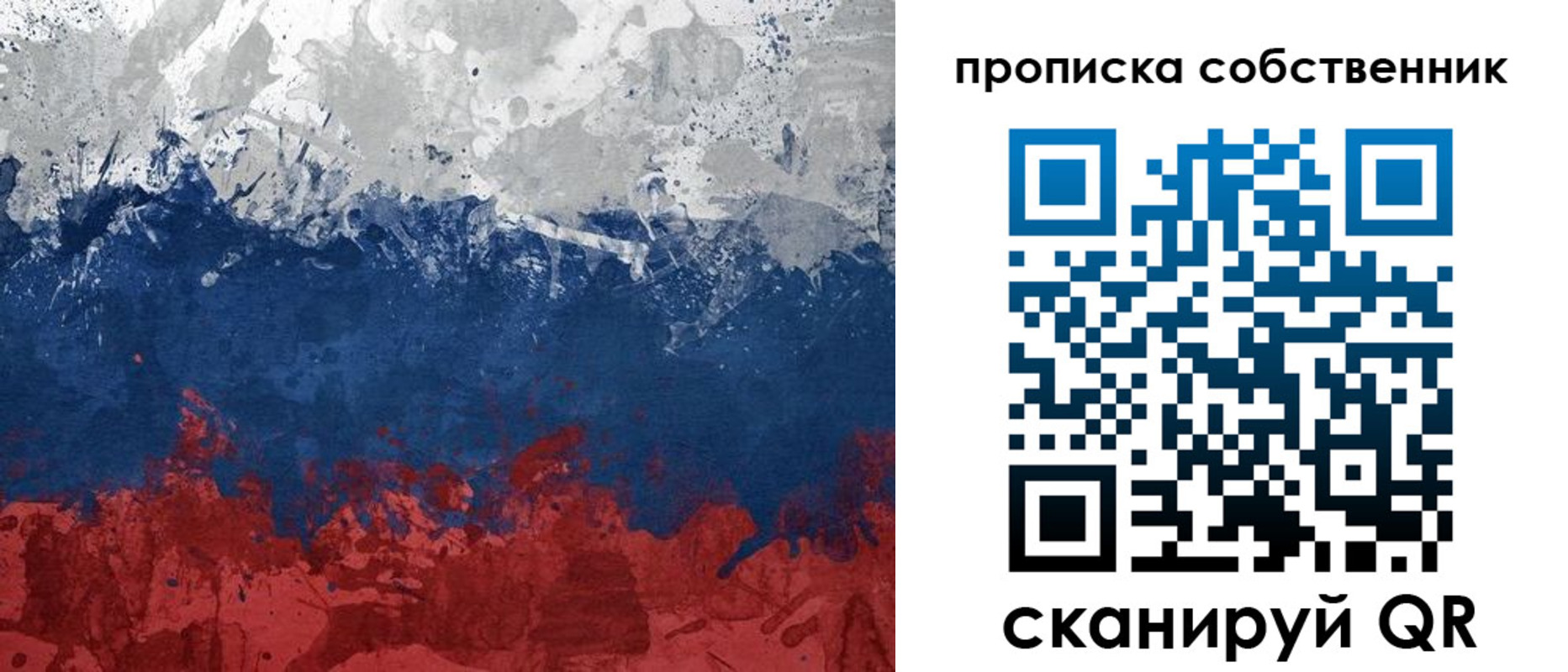 временная регистрация законно в Рыбинске
