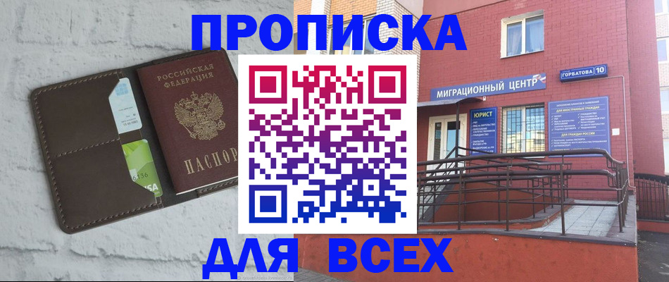 регистрация для школы в Рыбинске