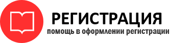 прописка в Рыбинске id504807